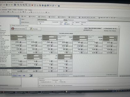 Настройка программного обеспечения системы промышленной автоматизации